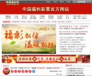 中國(guó)福彩網(wǎng)